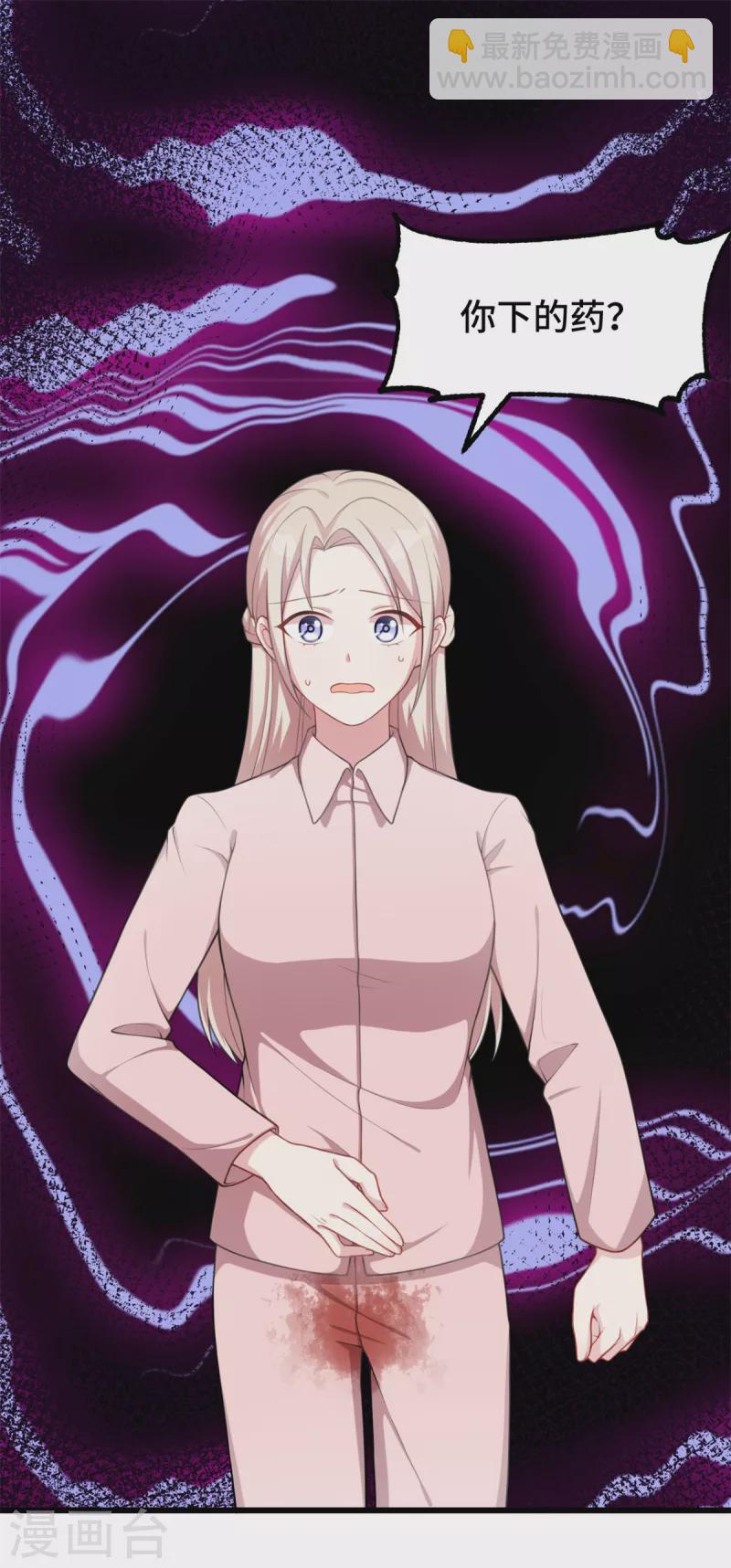 第67话 你会后悔的-第67话