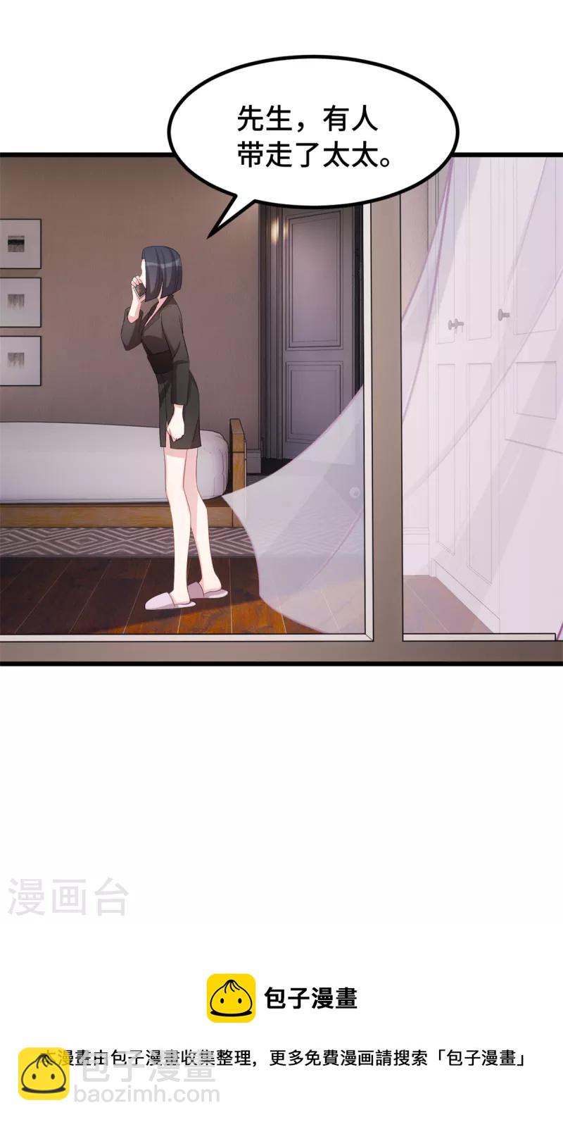 第67话 你会后悔的-第67话