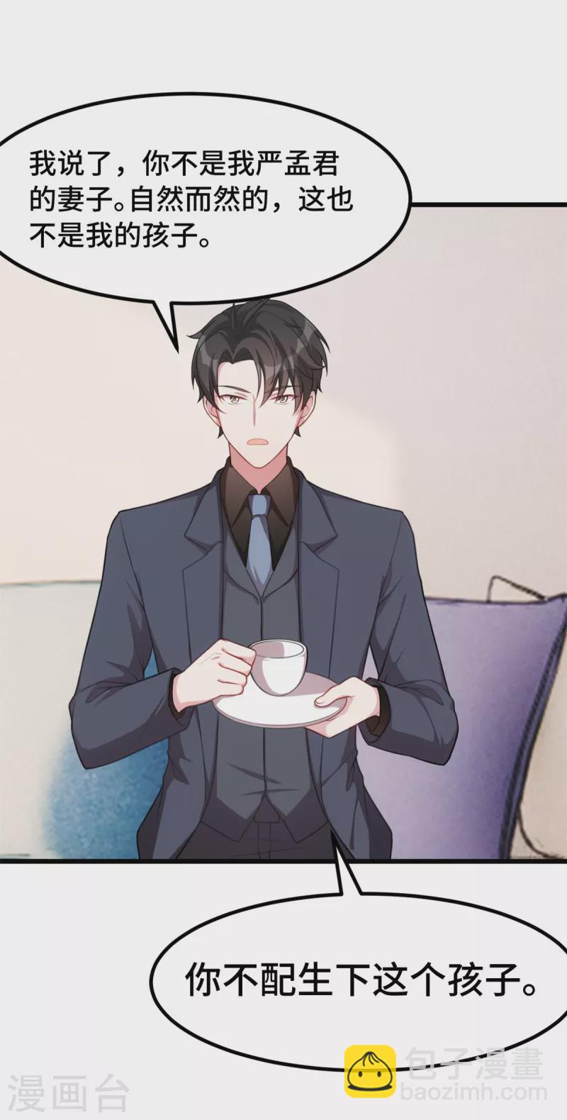 第67话 你会后悔的-第67话