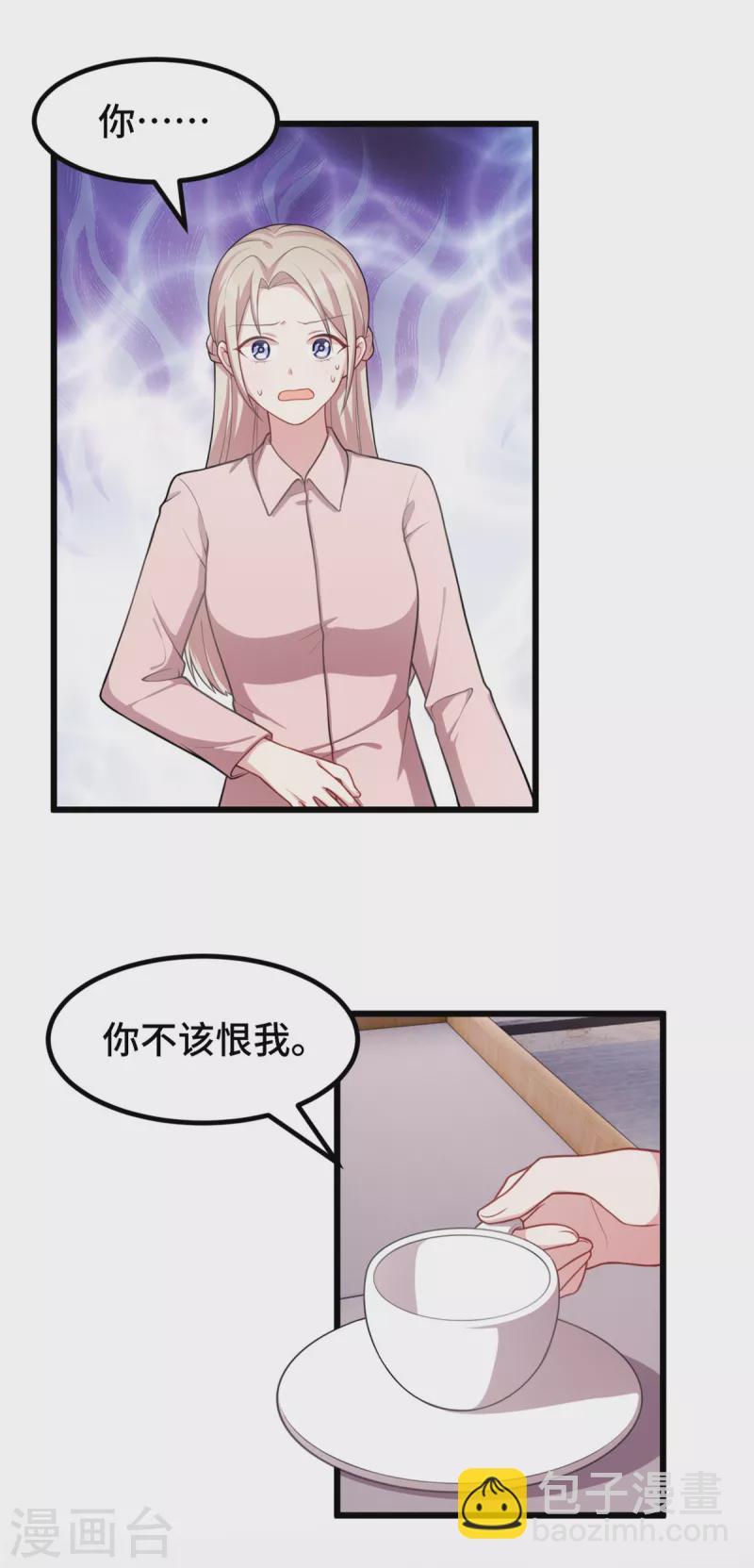 第67话 你会后悔的-第67话