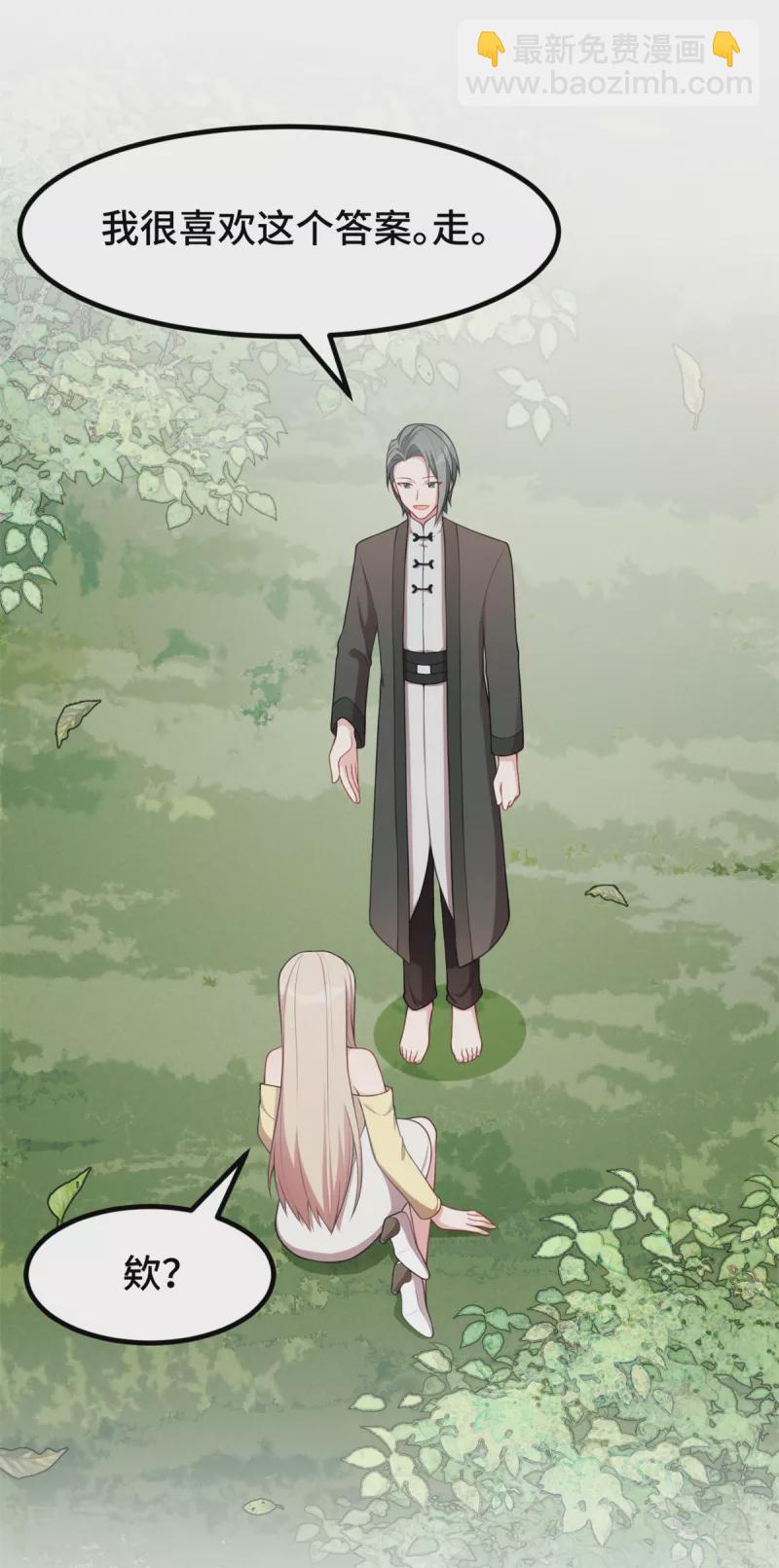 第69话 配不上你-第69话