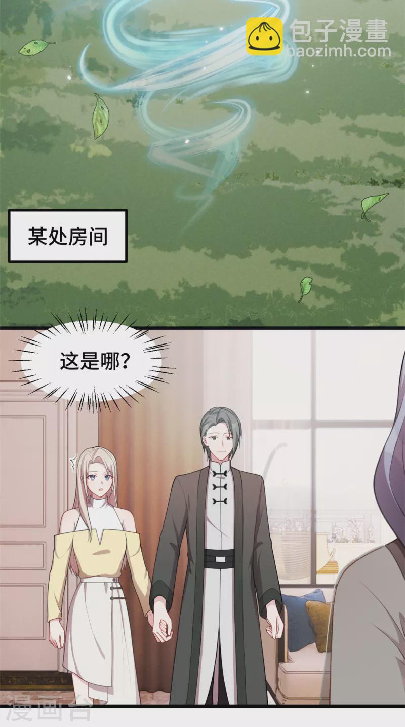 第69话 配不上你-第69话