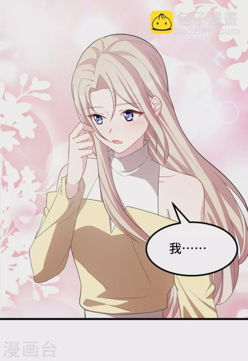 第69话 配不上你-第69话