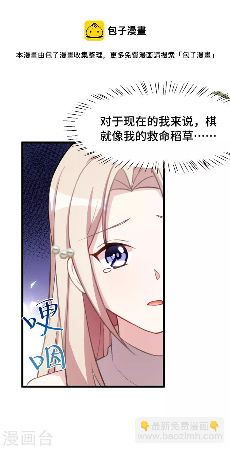 第69话 配不上你-第69话