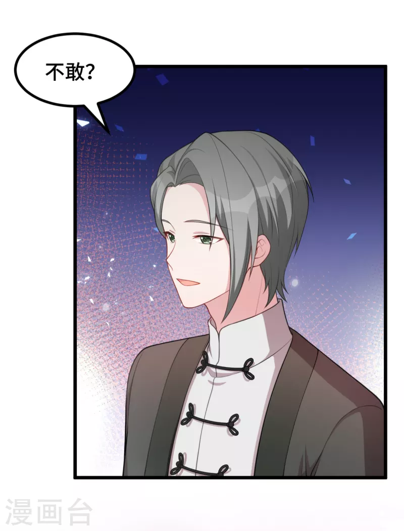 第71话 你不比他差-第71话