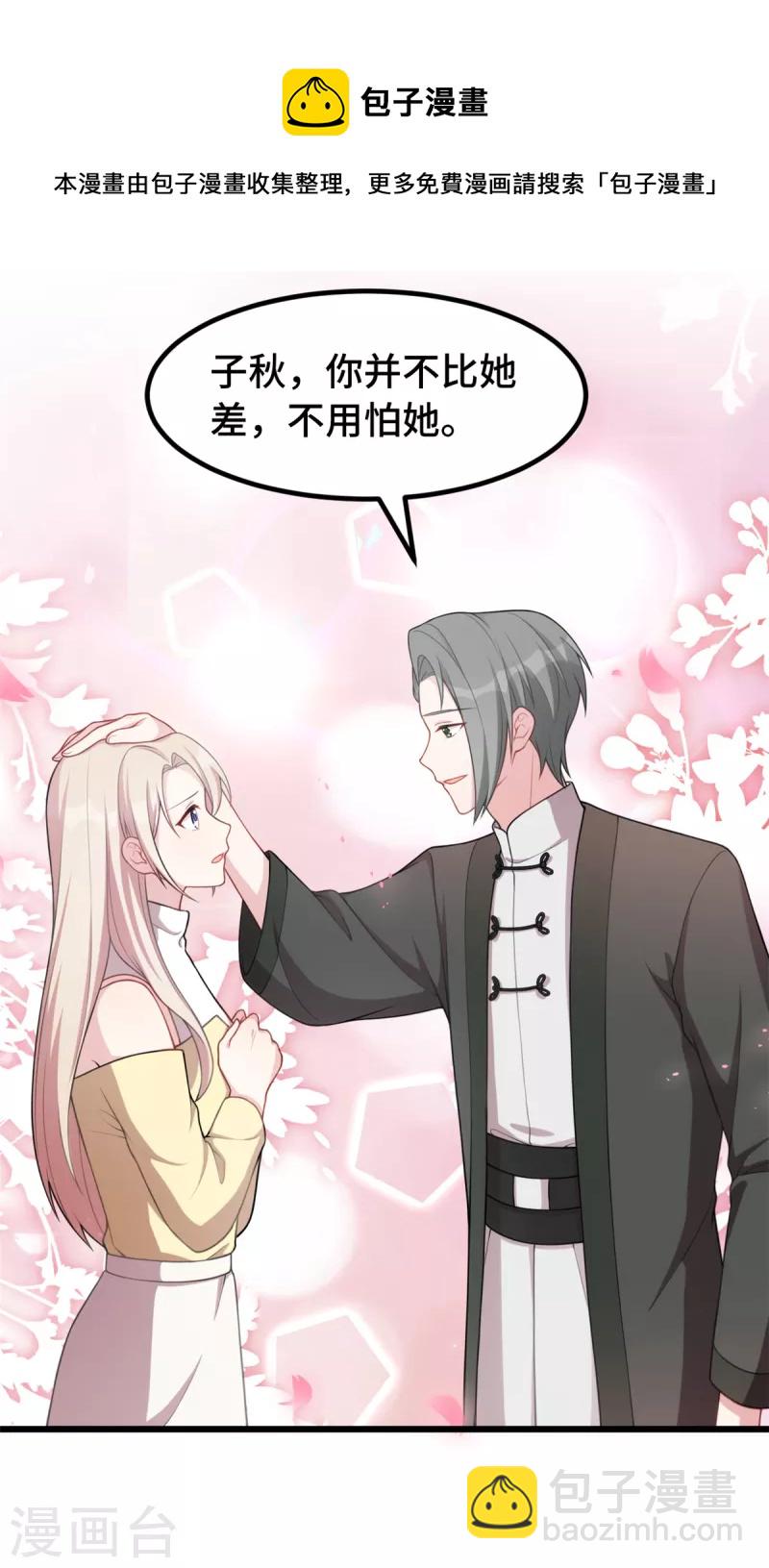 第71话 你不比他差-第71话