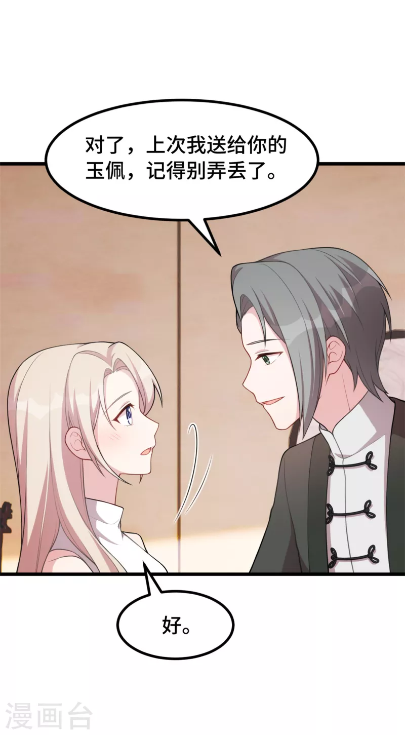 第71话 你不比他差-第71话