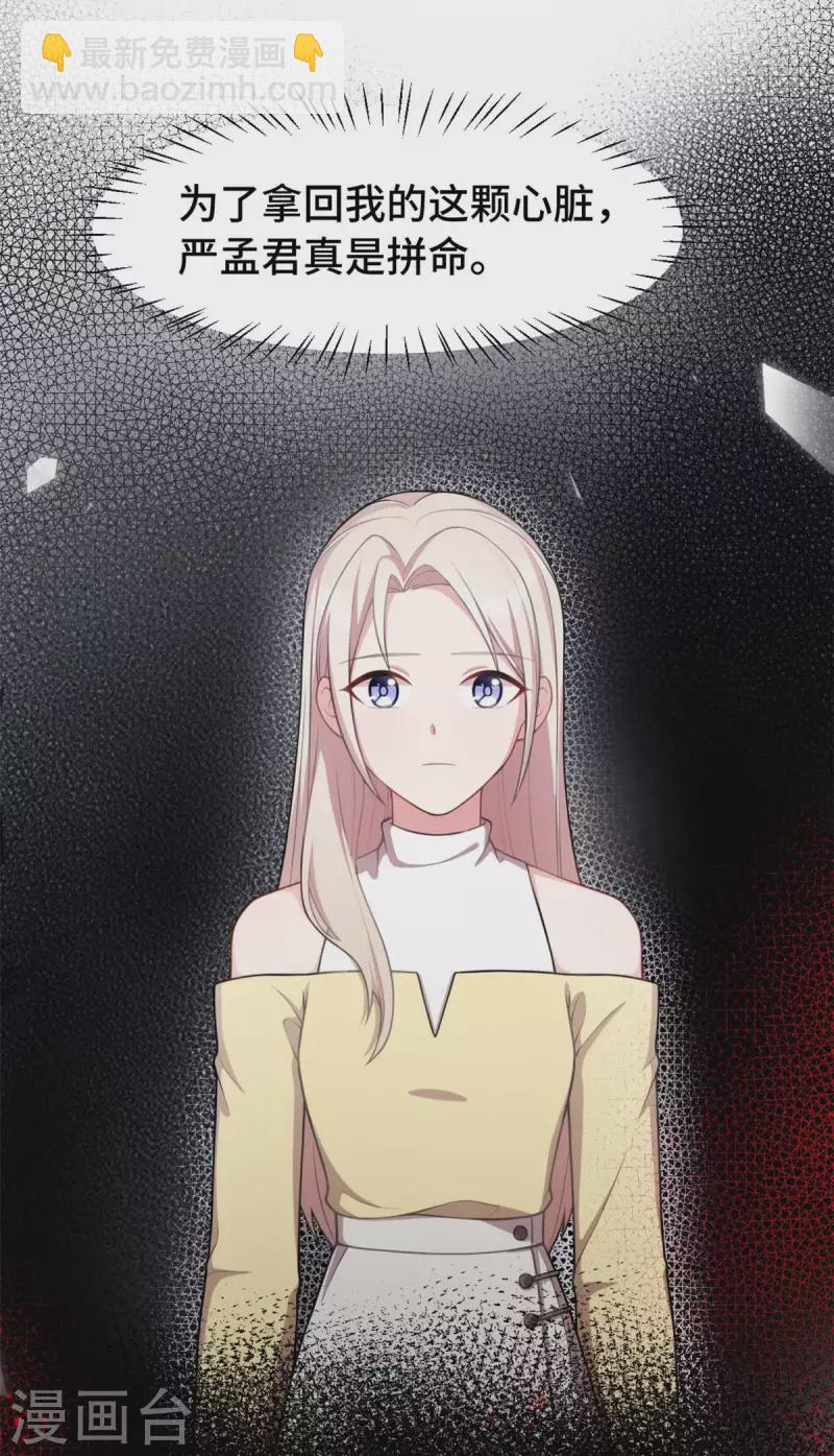 第71话 你不比他差-第71话