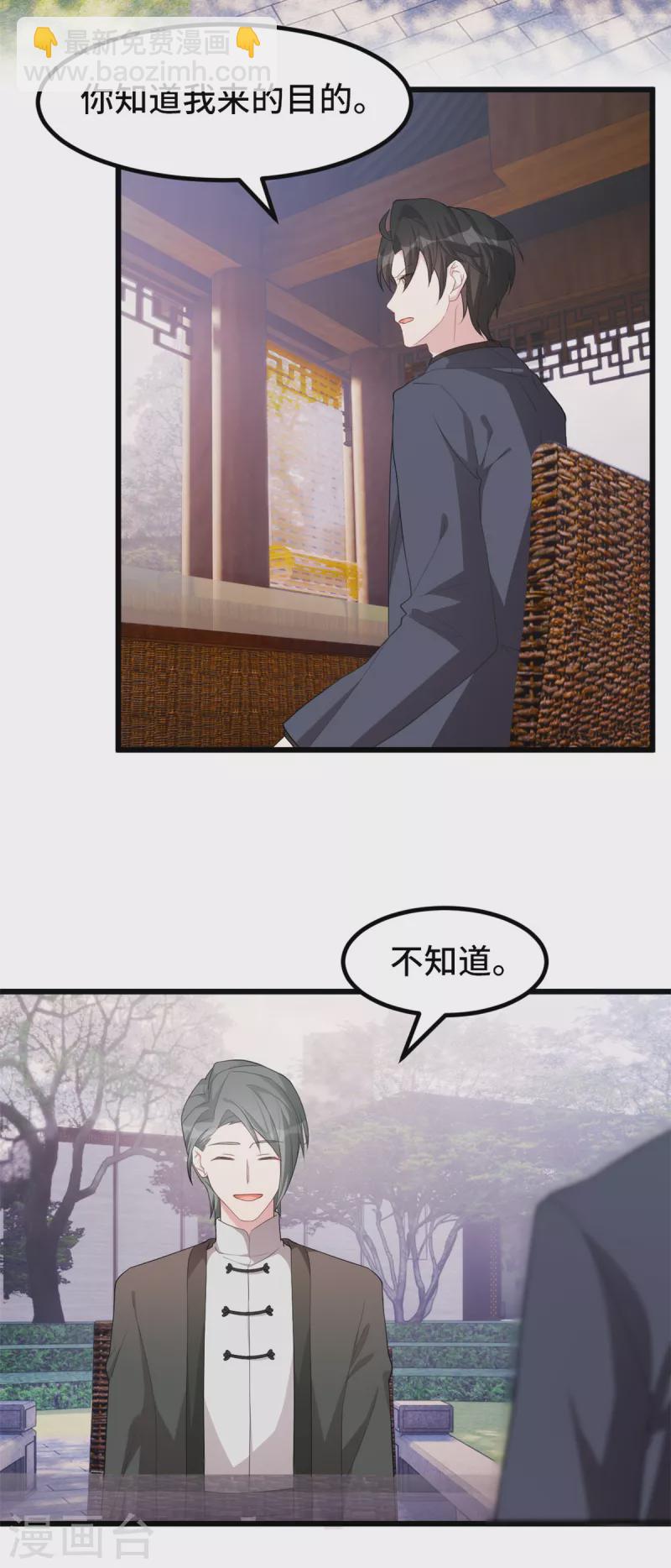 第71话 你不比他差-第71话