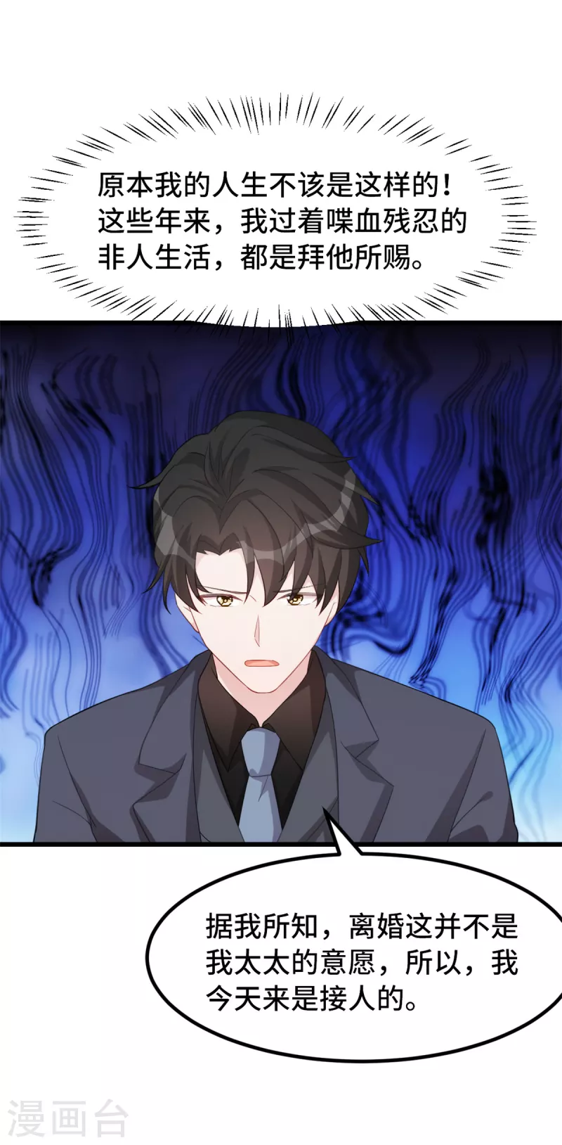 第71话 你不比他差-第71话