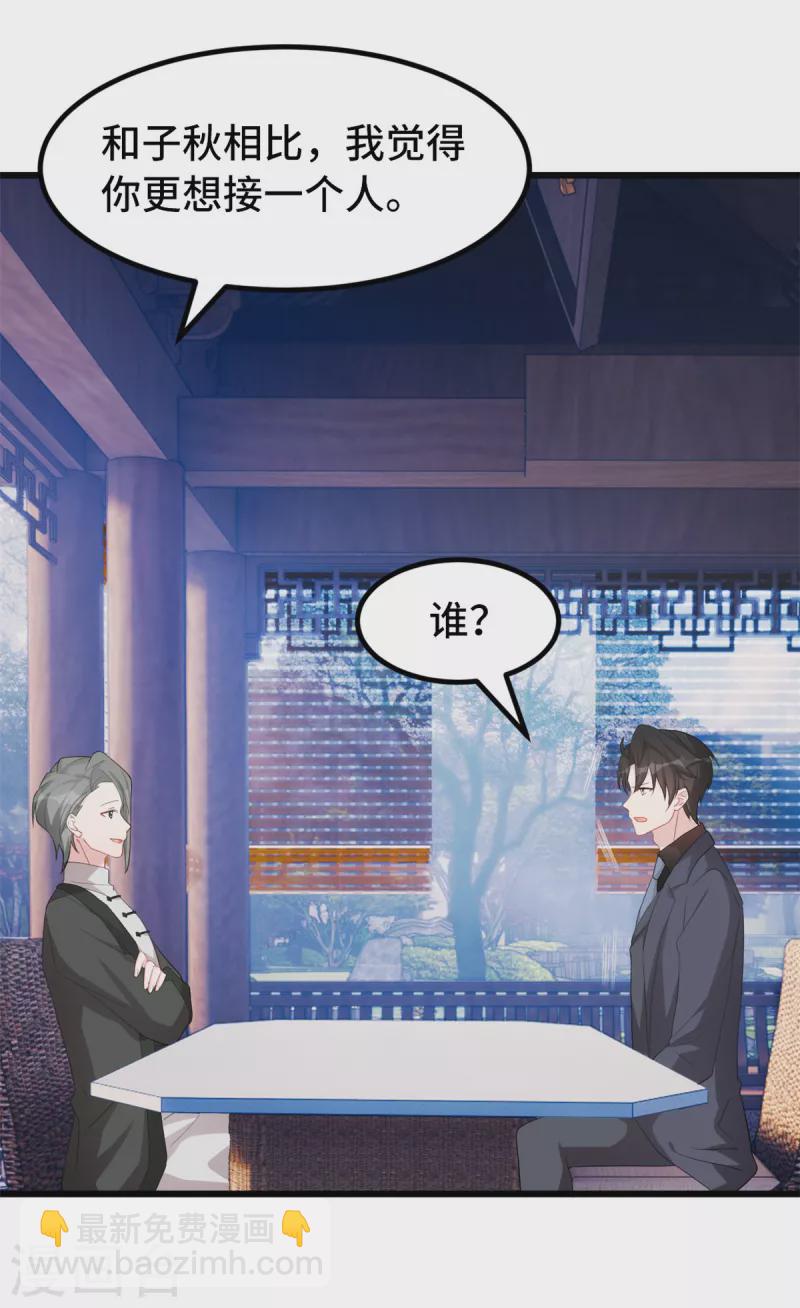 第71话 你不比他差-第71话