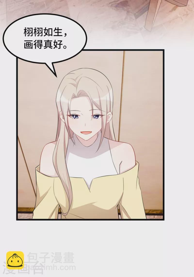 第71话 你不比他差-第71话