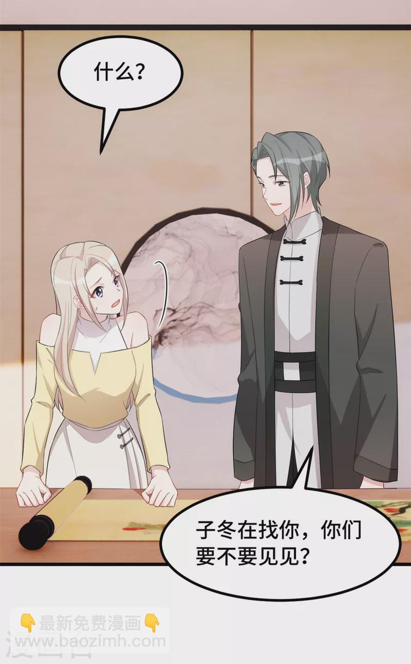 第71话 你不比他差-第71话