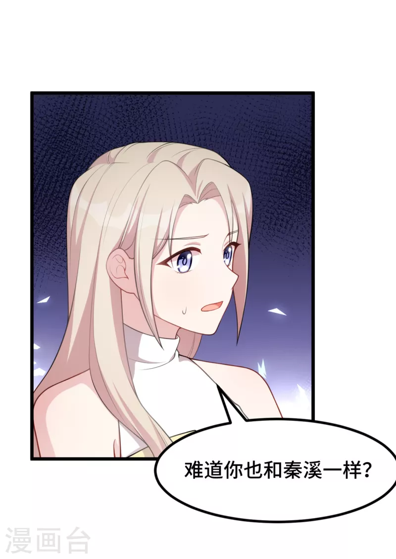 第71话 你不比他差-第71话