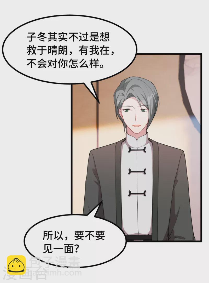 第71话 你不比他差-第71话