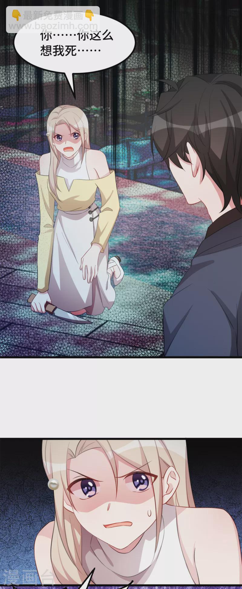 第73话 你怎么在这儿？-第73话