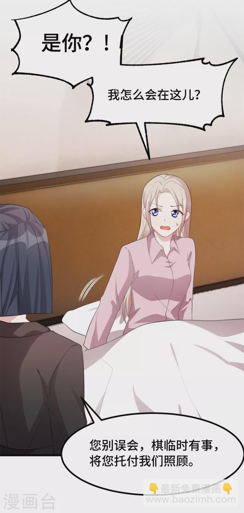 第73话 你怎么在这儿？-第73话