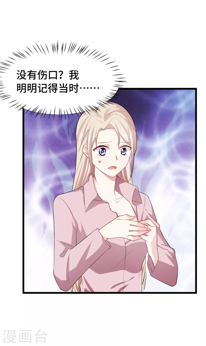 第73话 你怎么在这儿？-第73话