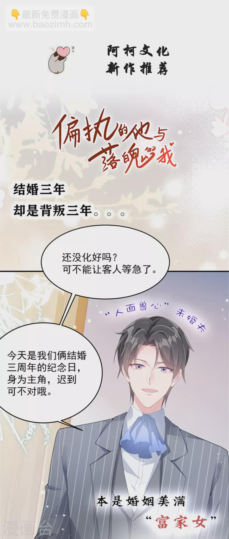 第73话 你怎么在这儿？-第73话