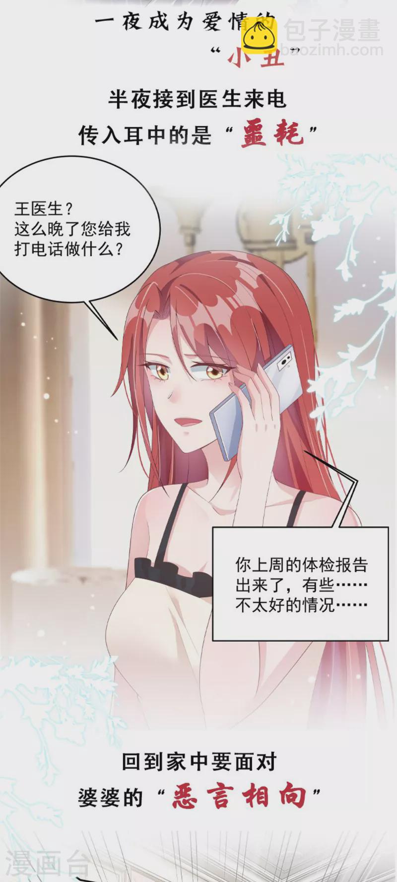 第73话 你怎么在这儿？-第73话