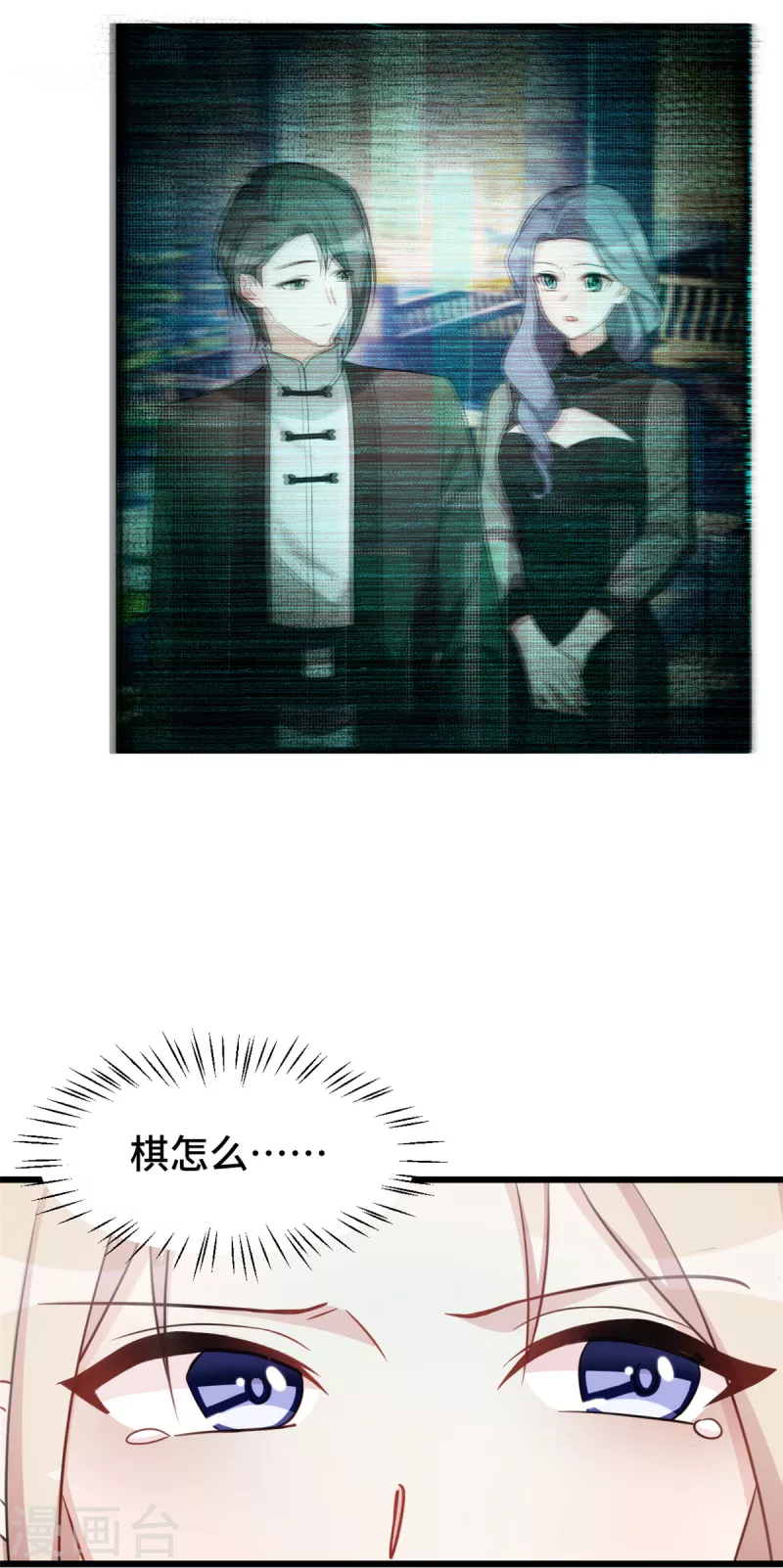 第73话 你怎么在这儿？-第73话