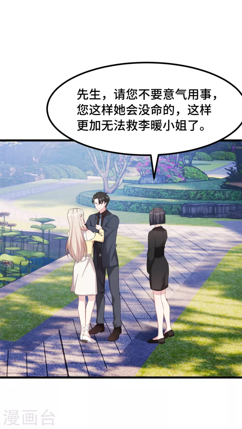 第73话 你怎么在这儿？-第73话