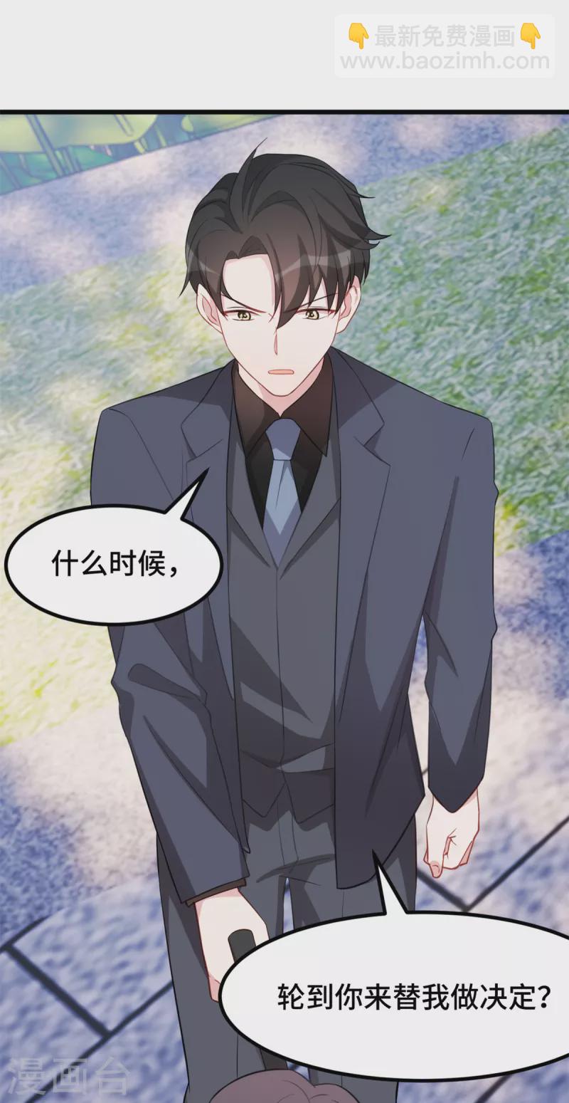 第73话 你怎么在这儿？-第73话