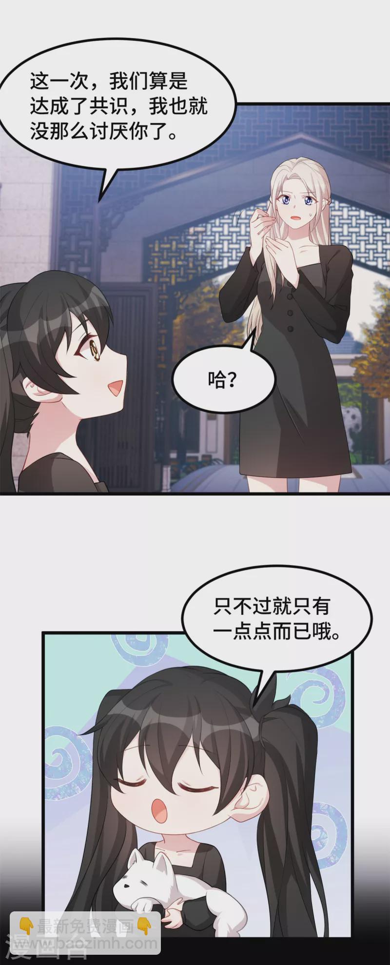 第75话 不要挑战我-第75话