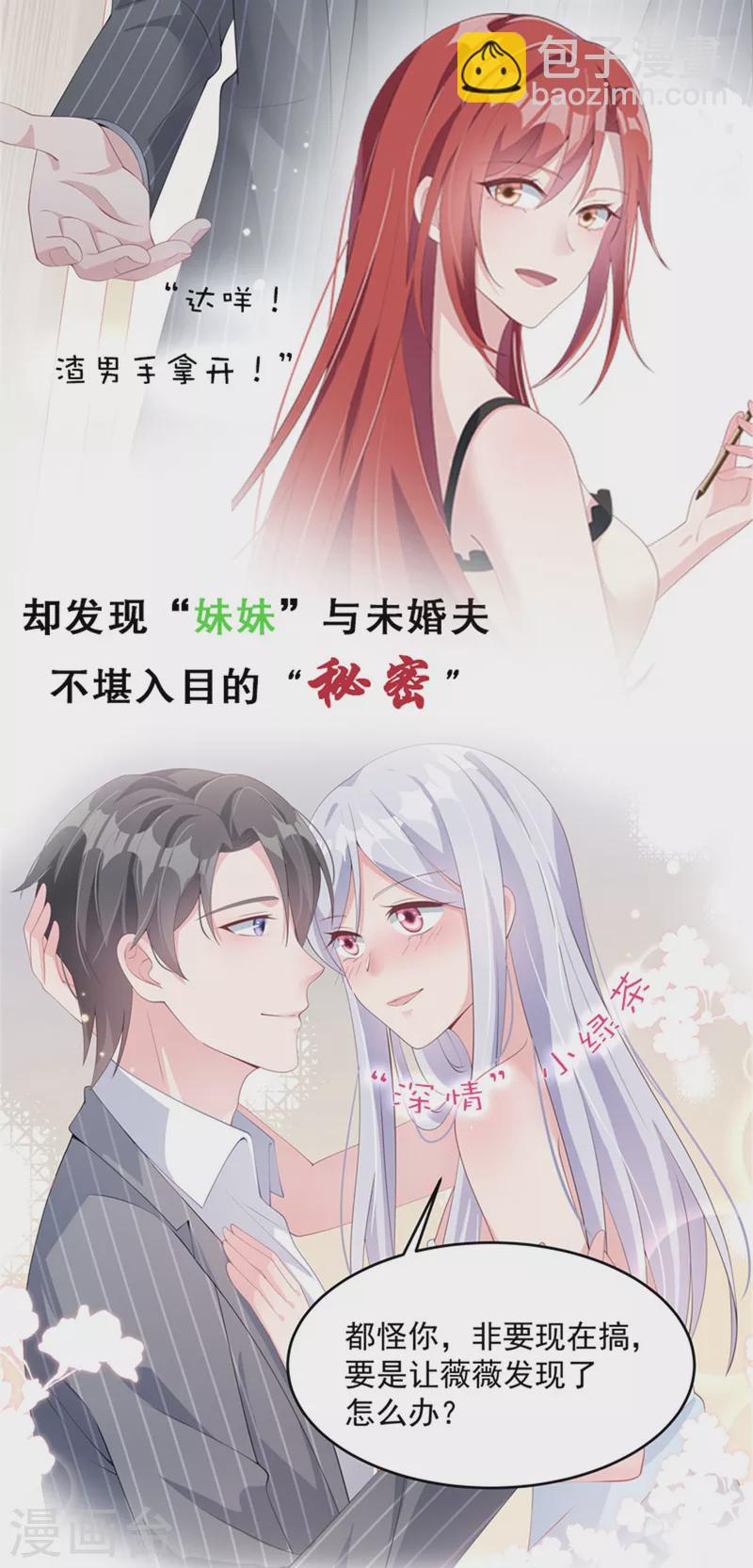 第75话 不要挑战我-第75话