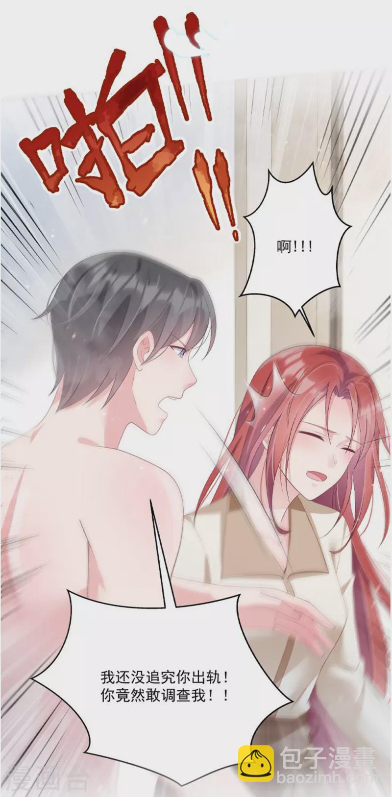 第75话 不要挑战我-第75话