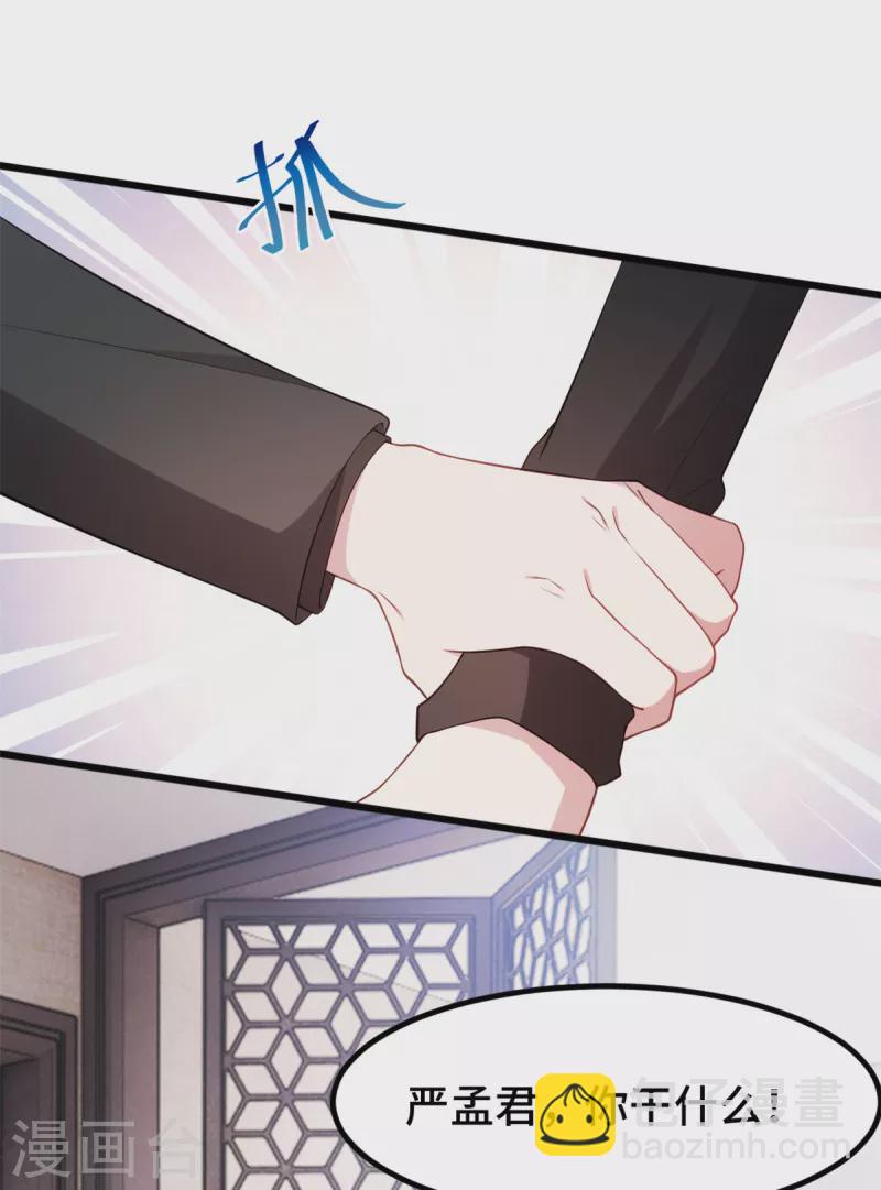 第75话 不要挑战我-第75话