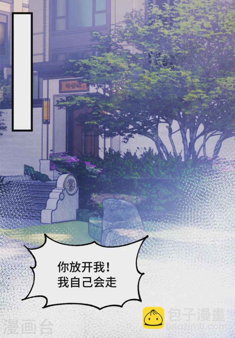 第75话 不要挑战我-第75话