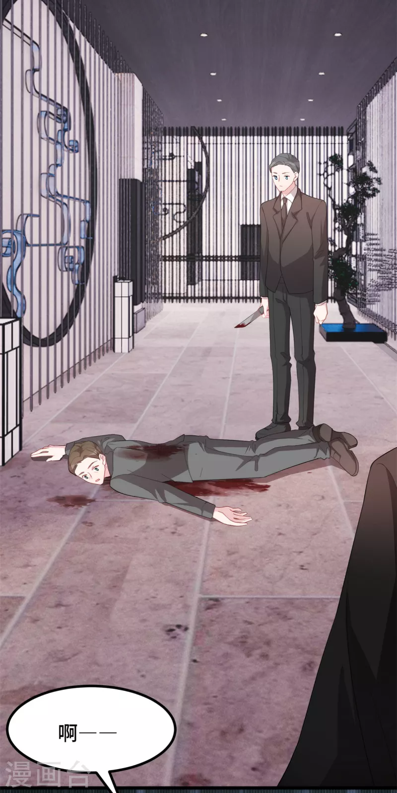 第77话 无礼的下场-第77话