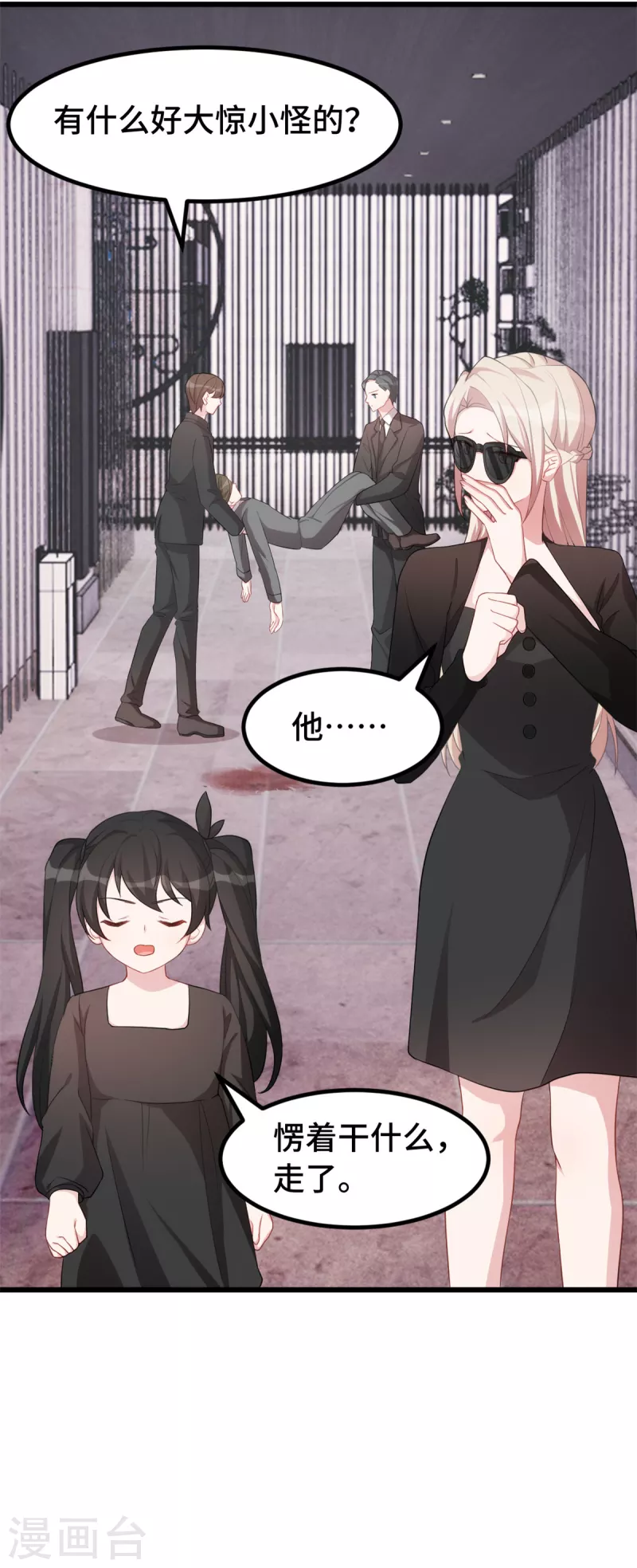 第77话 无礼的下场-第77话