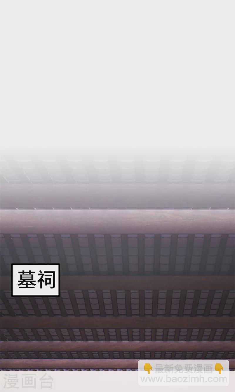 第77话 无礼的下场-第77话