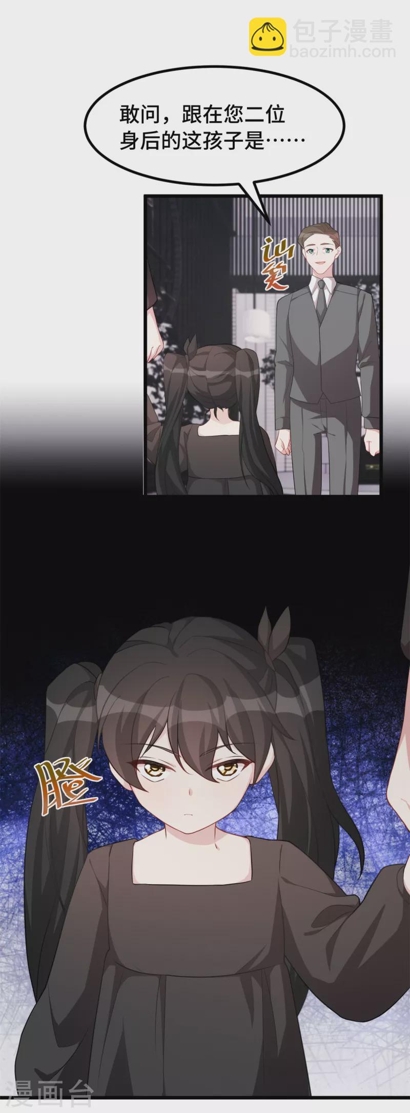 第77话 无礼的下场-第77话