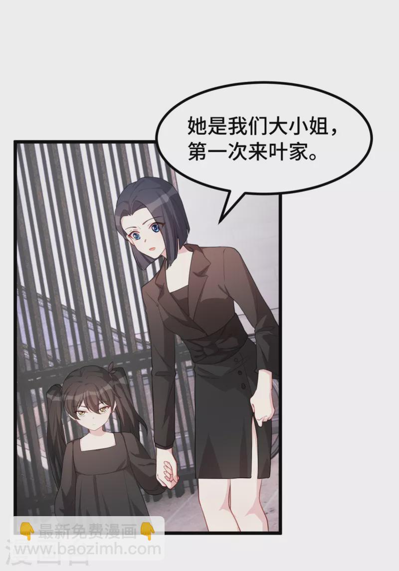 第77话 无礼的下场-第77话