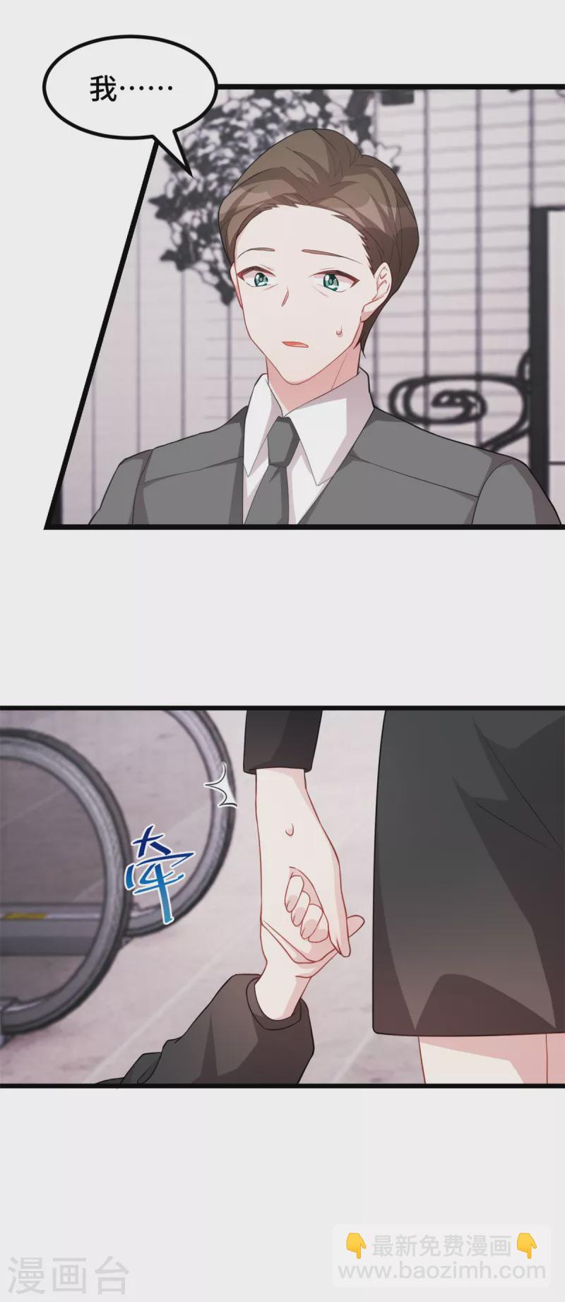 第77话 无礼的下场-第77话