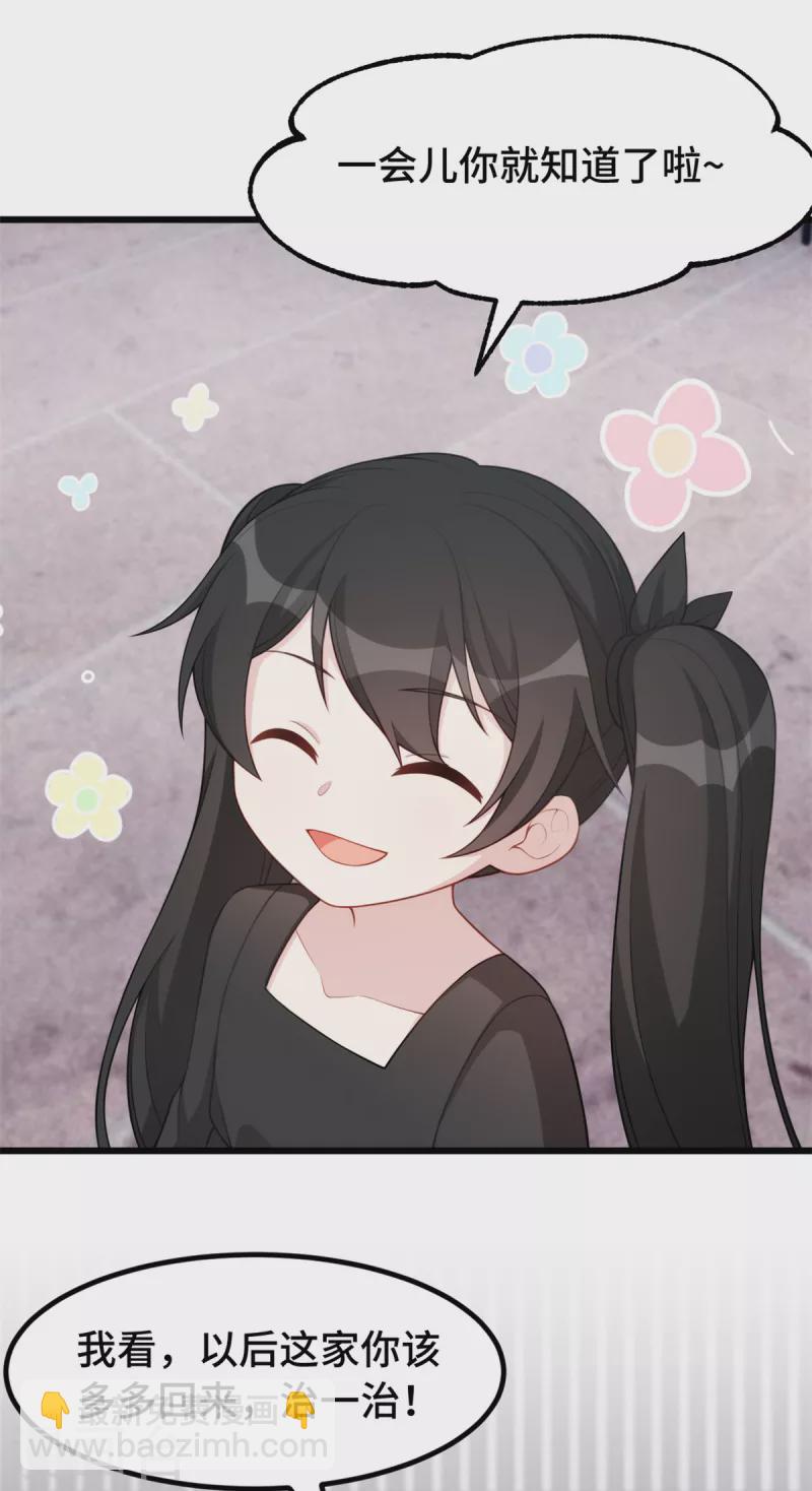 第77话 无礼的下场-第77话