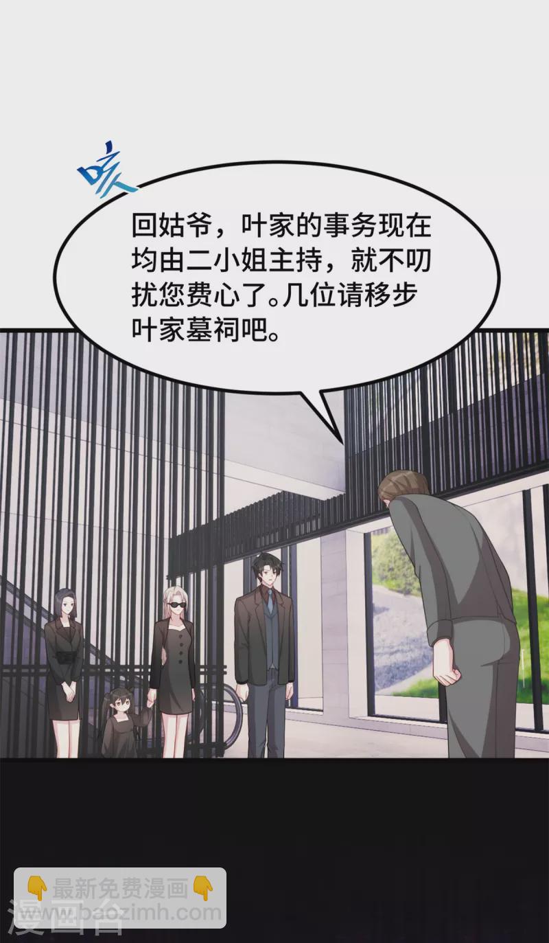 第77话 无礼的下场-第77话