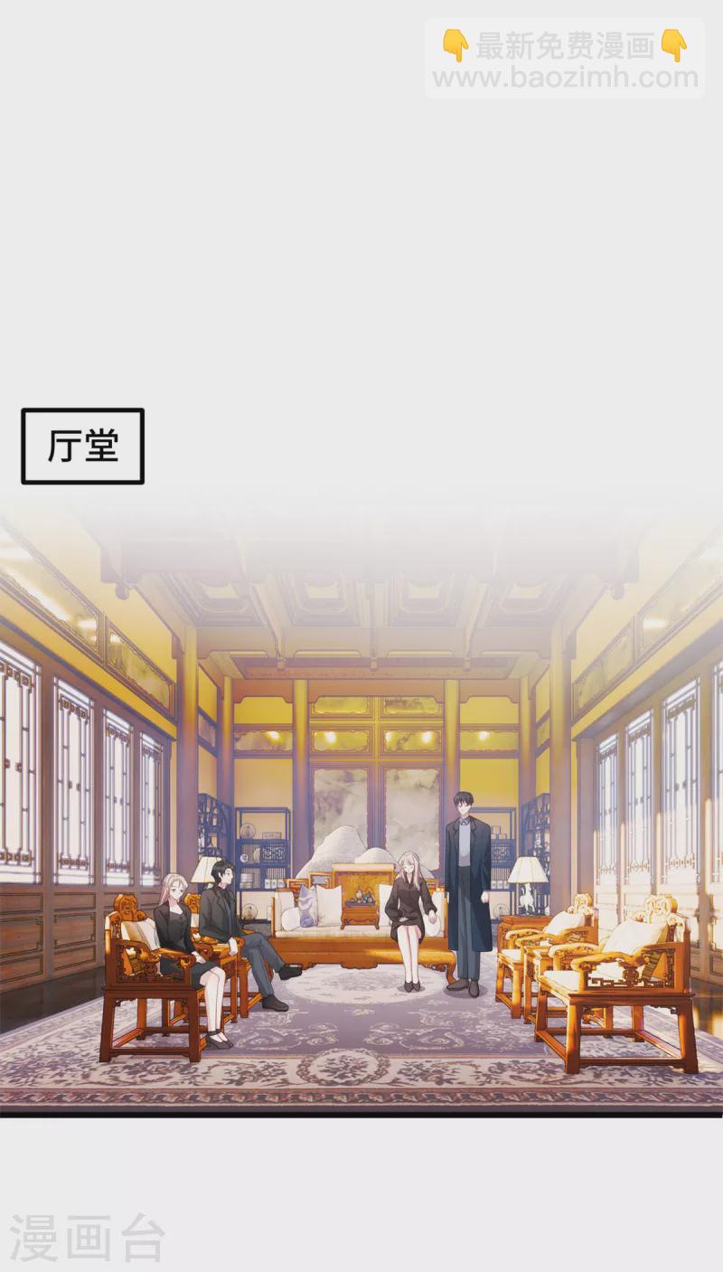 第79话 你本该是我新娘-第79话