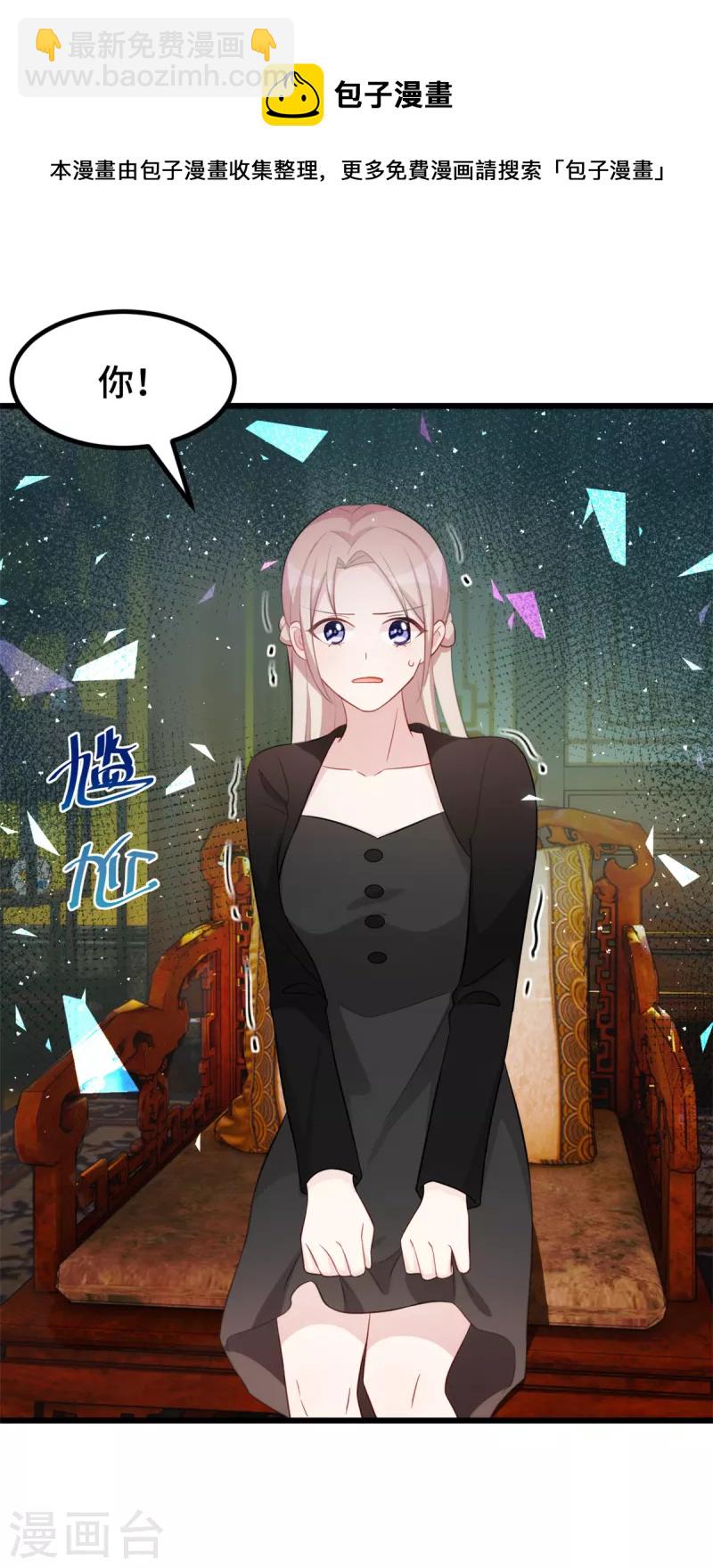 第79话 你本该是我新娘-第79话