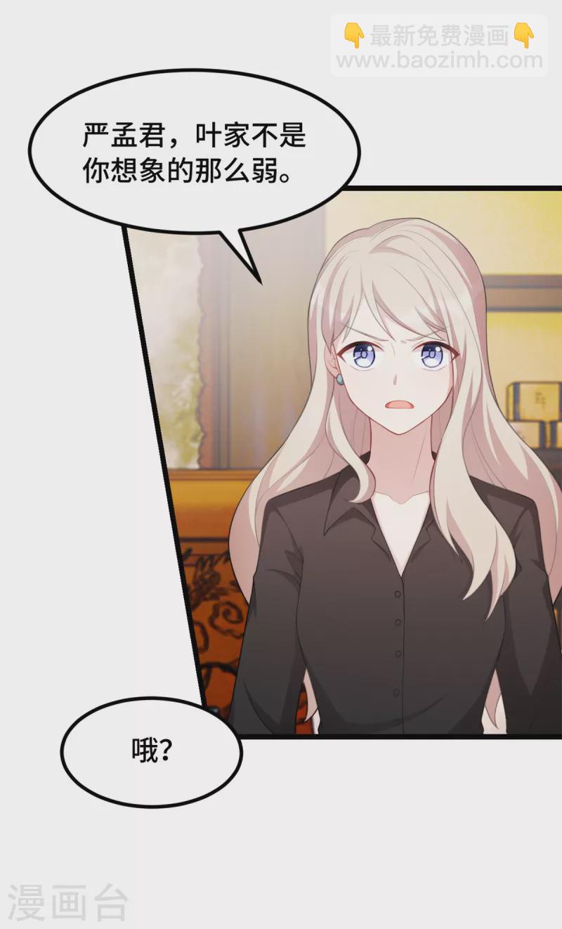 第79话 你本该是我新娘-第79话