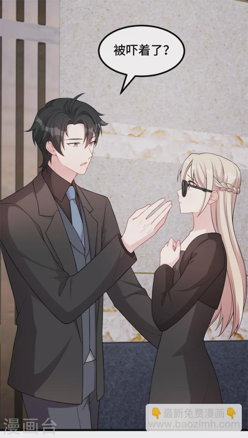 第79话 你本该是我新娘-第79话