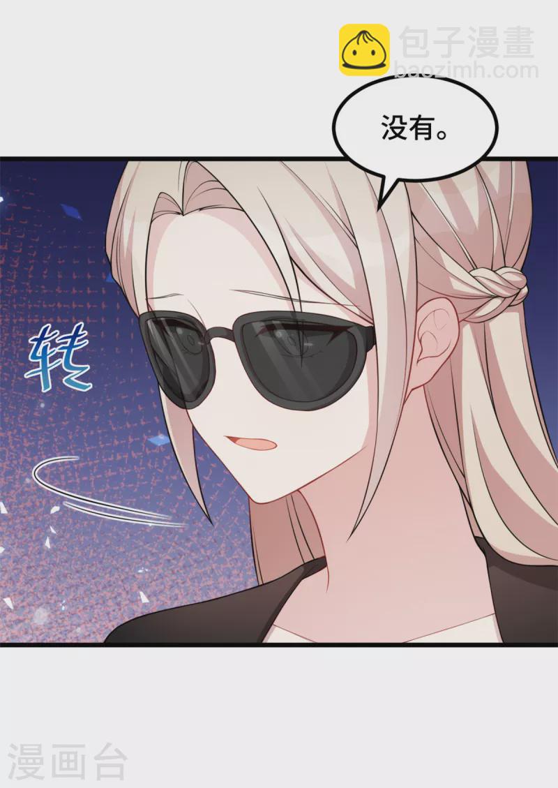 第79话 你本该是我新娘-第79话