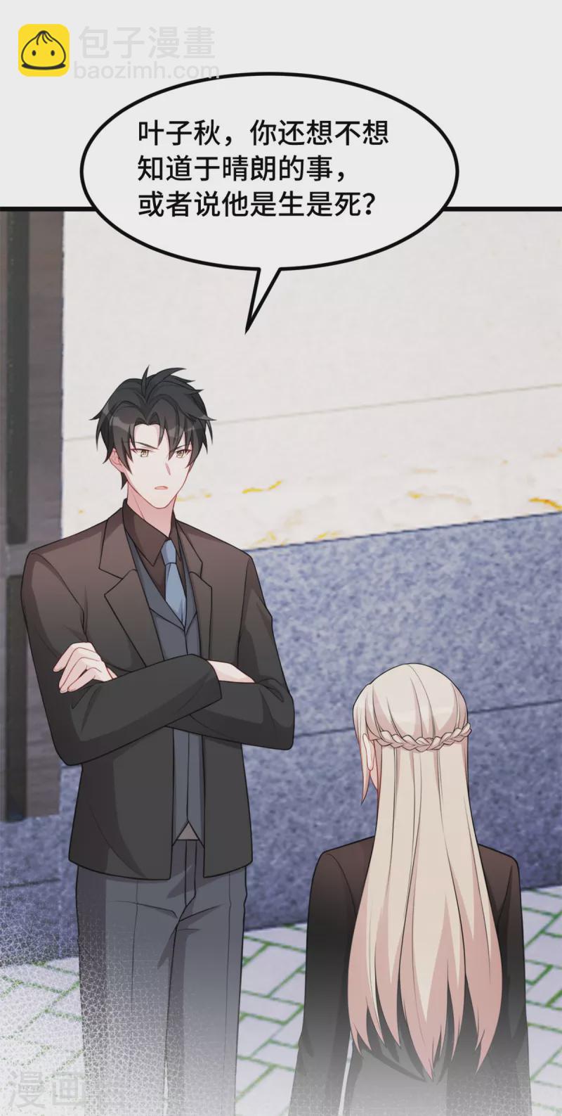 第79话 你本该是我新娘-第79话