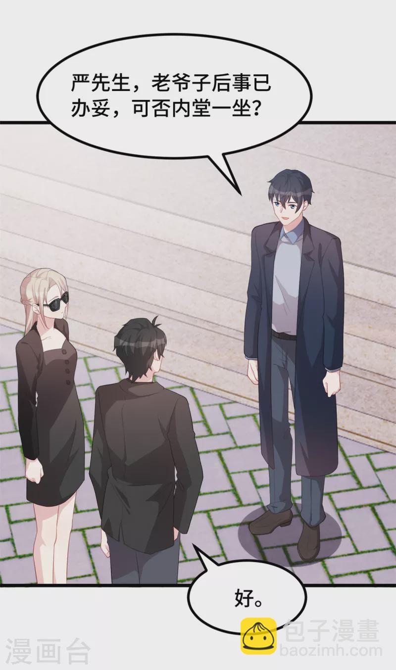 第79话 你本该是我新娘-第79话