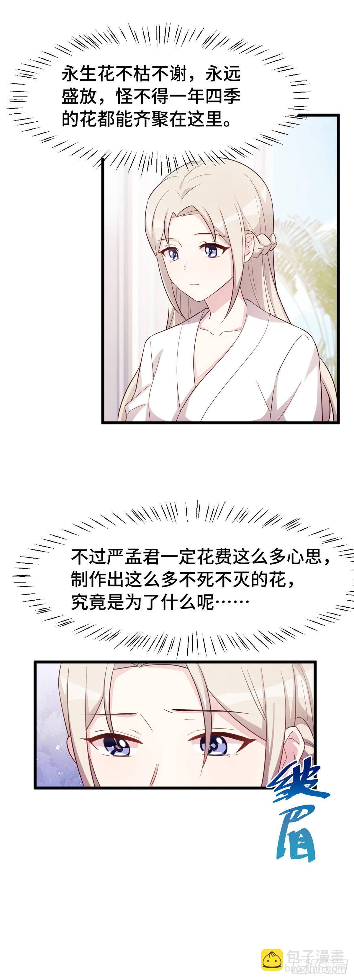 第8话 心脏记忆-第9话