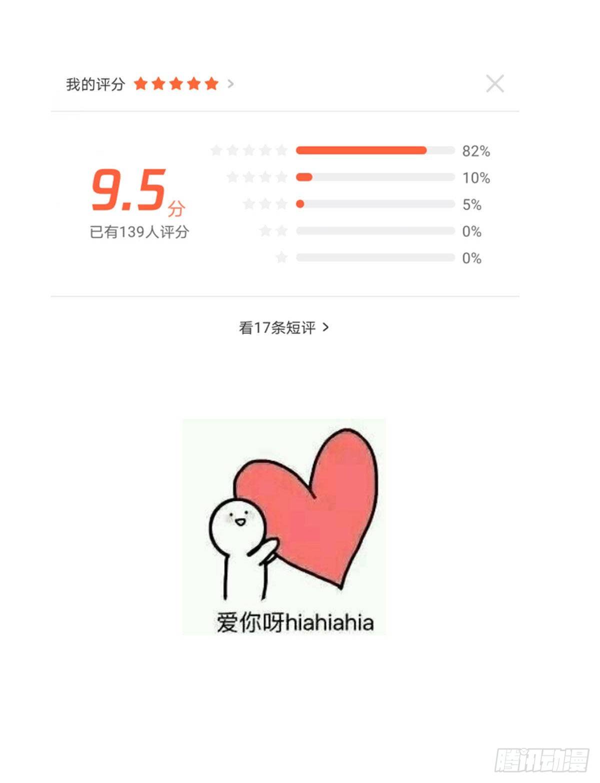 第8话 心脏记忆-第9话