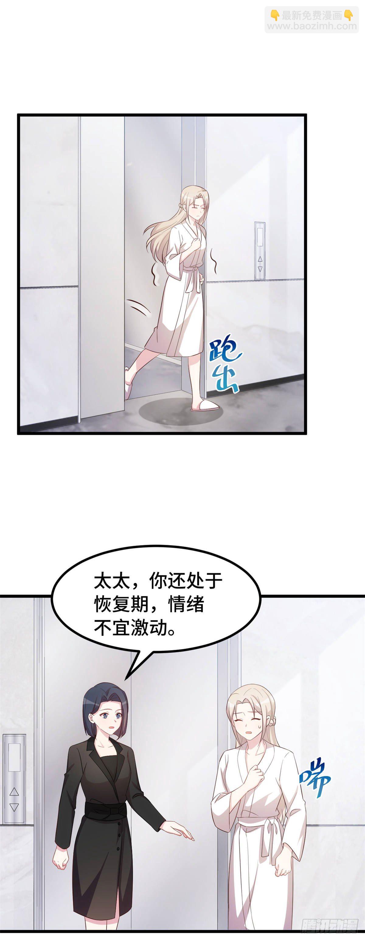 第8话 心脏记忆-第9话